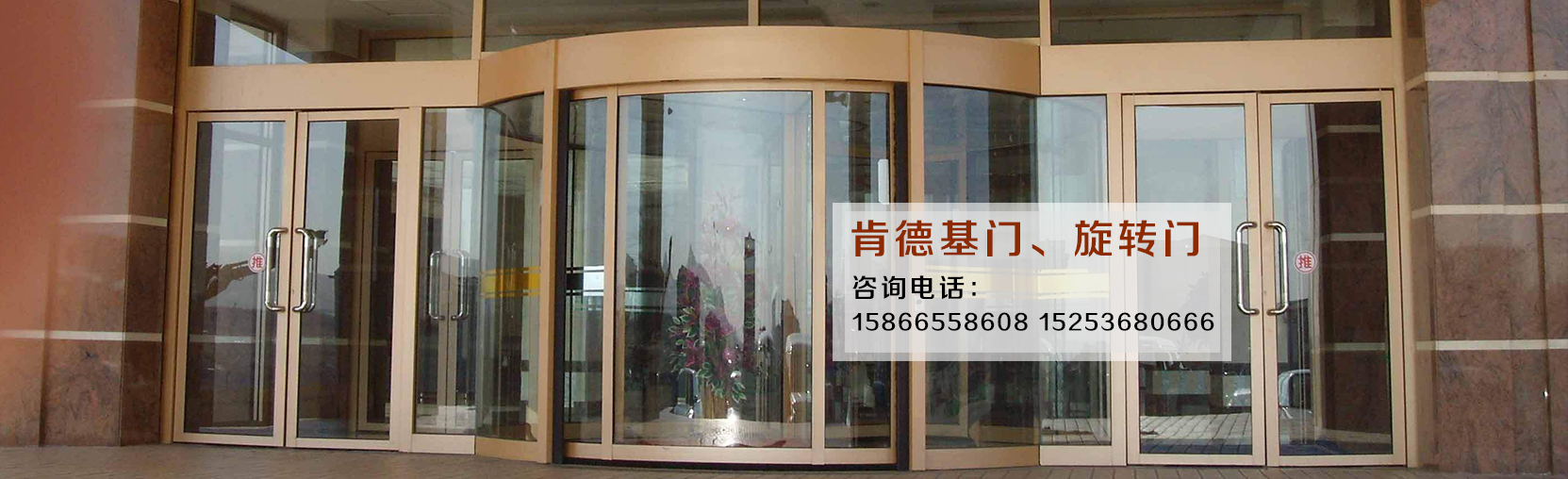 肯德基門旋轉(zhuǎn)門